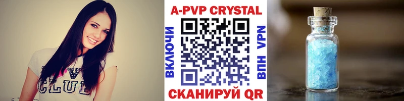 продажа наркотиков  Татарск  APVP мука 