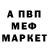 Первитин кристалл Anna Mehl