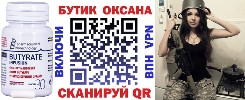 БУТИРАТ буратино  ОМГ ОМГ зеркало  Татарск  купить наркотики сайты 