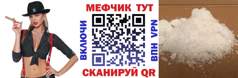 где продают наркотики  Татарск  МЕФ mephedrone 