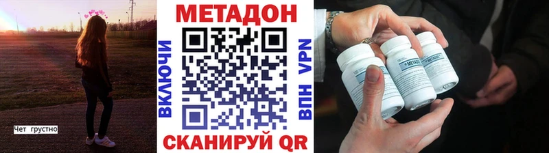 Метадон белоснежный сайты даркнета Telegram Татарск